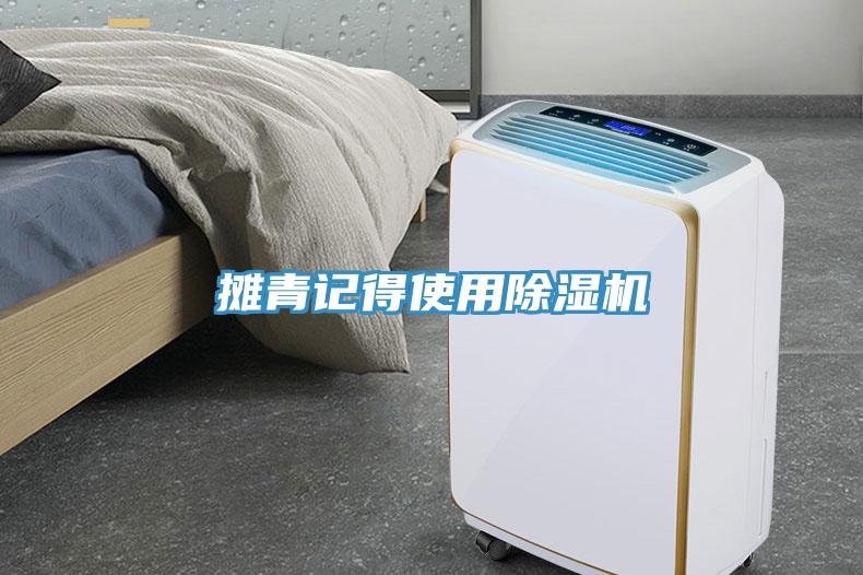 攤青記得使用香蕉视频国产