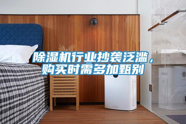香蕉视频国产行業抄襲泛濫，購買時需多加甄別
