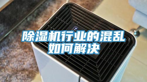 香蕉视频国产行業的混亂如何解決