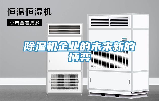 香蕉视频国产企業的未來新的博弈