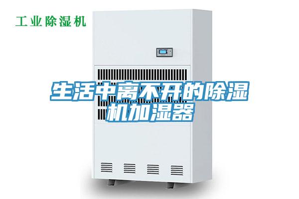 生活中離不開的香蕉视频国产加濕器