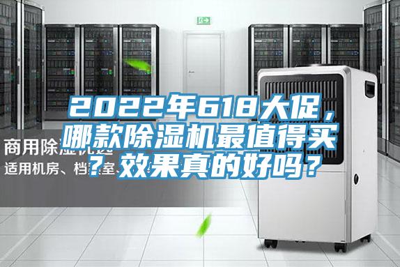 2022年618大促，哪款香蕉视频国产最值得買？效果真的好嗎？