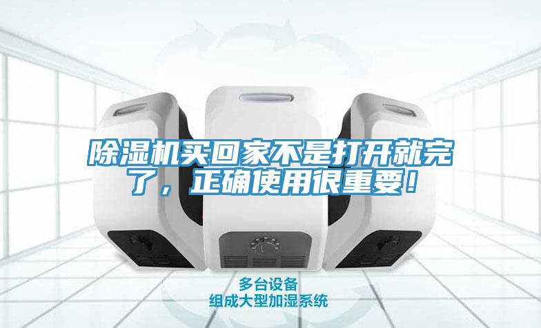 香蕉视频国产買回家不是打開就完了，正確使用很重要！