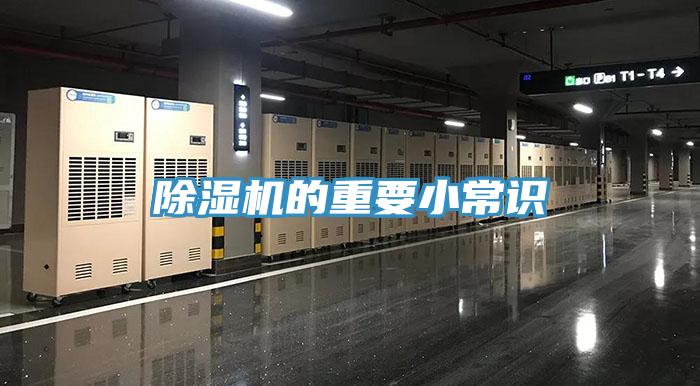 香蕉视频国产的重要小常識
