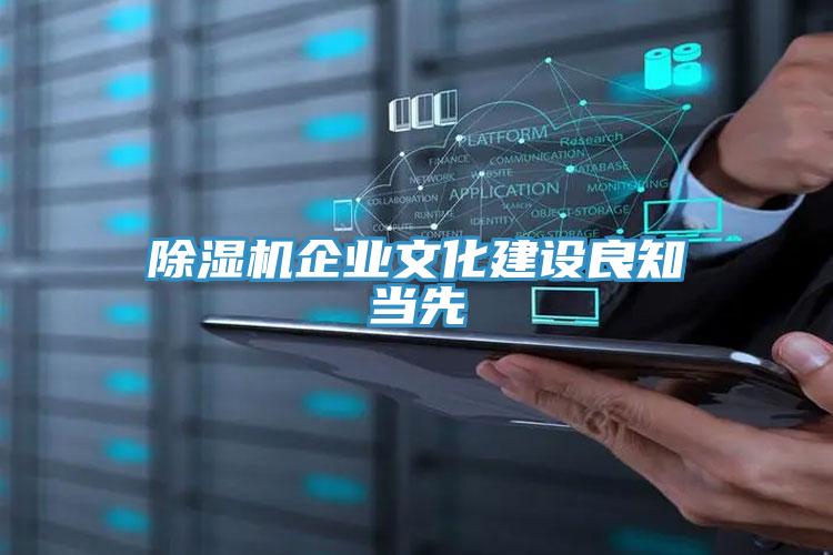 香蕉视频国产企業文化建設良知當先