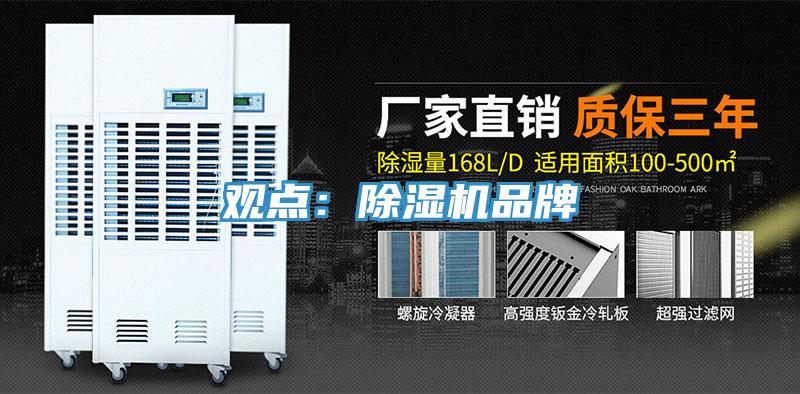 觀點：香蕉视频国产品牌
