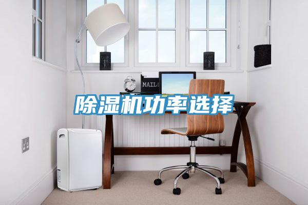 香蕉视频国产功率選擇