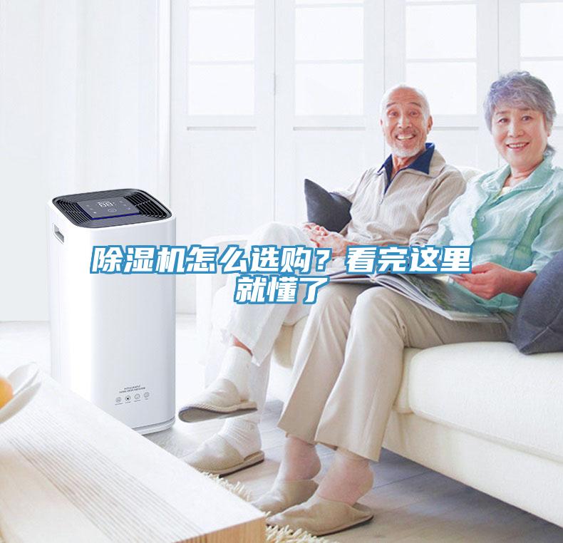 香蕉视频国产怎麽選購？看完這裏就懂了