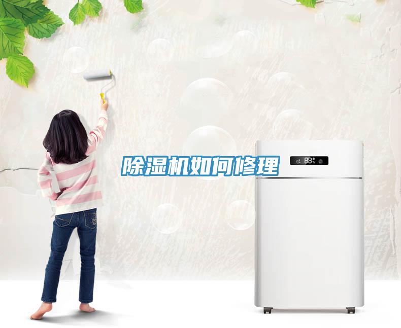 香蕉视频国产如何修理
