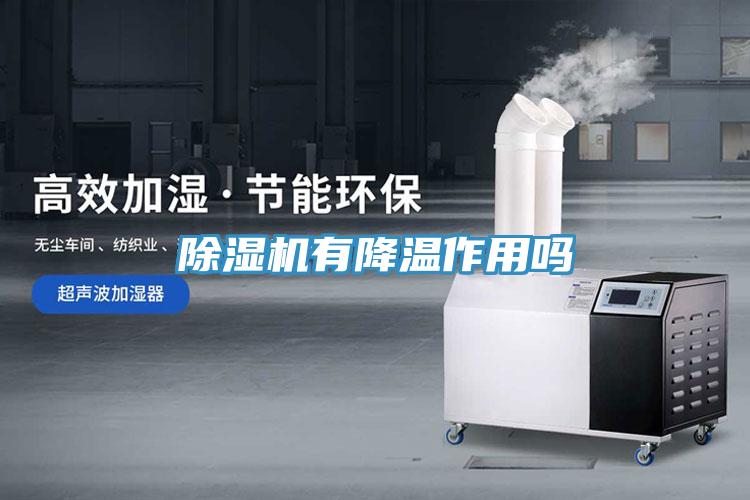香蕉视频国产有降溫作用嗎