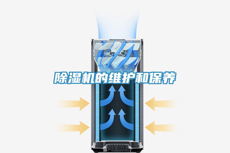 香蕉视频国产的維護和保養
