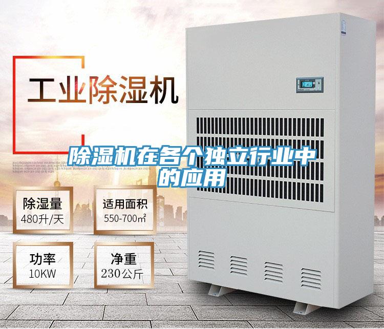 香蕉视频国产在各個獨立行業中的應用