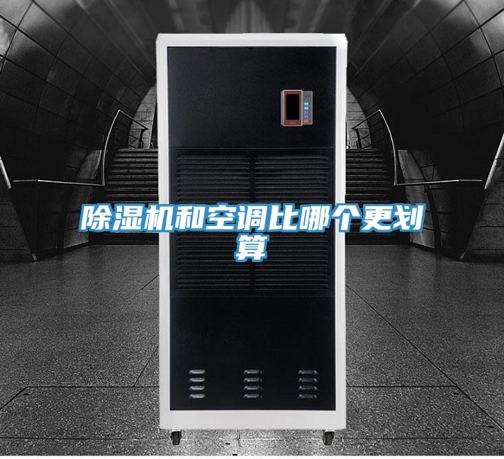 香蕉视频国产和空調比哪個更劃算