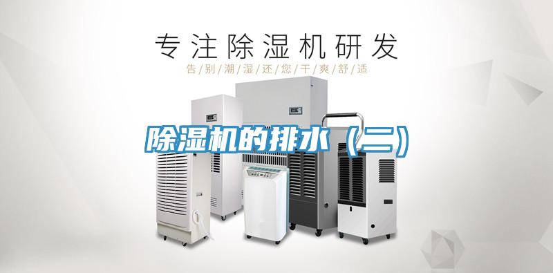 香蕉视频国产的排水（二）