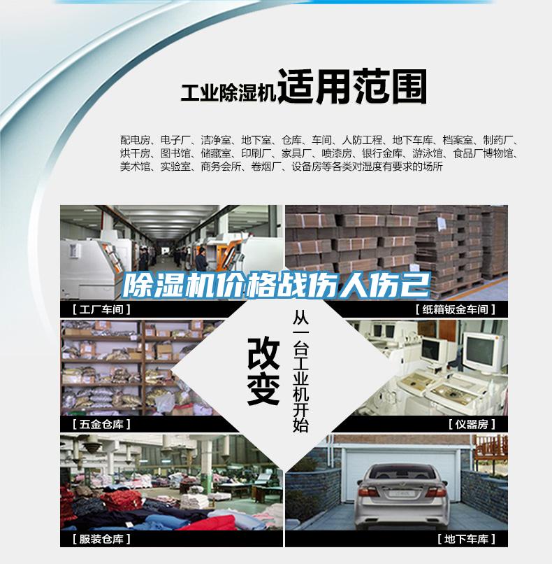 香蕉视频国产價格戰傷人傷己