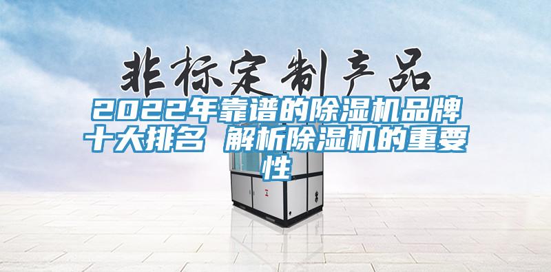 2022年靠譜的香蕉视频国产品牌十大排名 解析香蕉视频国产的重要性