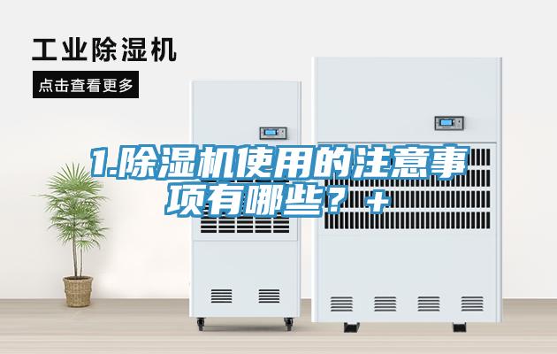 1.香蕉视频国产使用的注意事項有哪些？+