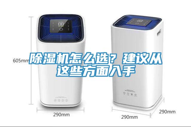 香蕉视频国产怎麽選？建議從這些方麵入手