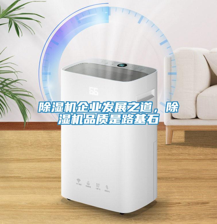 香蕉视频国产企業發展之道，香蕉视频国产品質是路基石