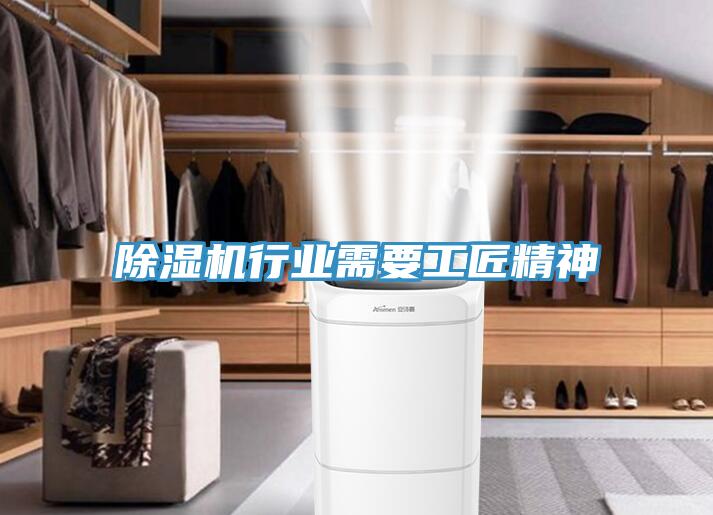 香蕉视频国产行業需要工匠精神