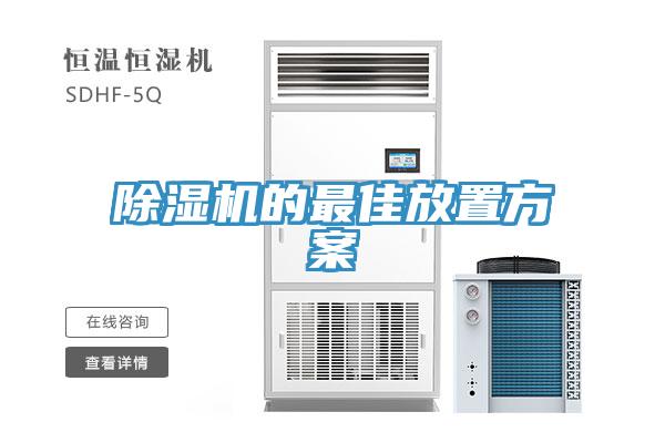 香蕉视频国产的最佳放置方案