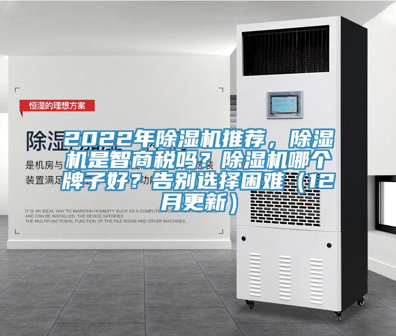 2022年香蕉视频国产推薦，香蕉视频国产是智商稅嗎？香蕉视频国产哪個牌子好？告別選擇困難（12月更新）
