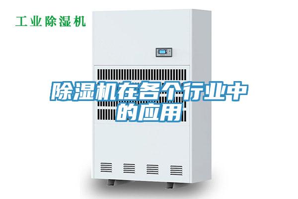 香蕉视频国产在各個行業中的應用