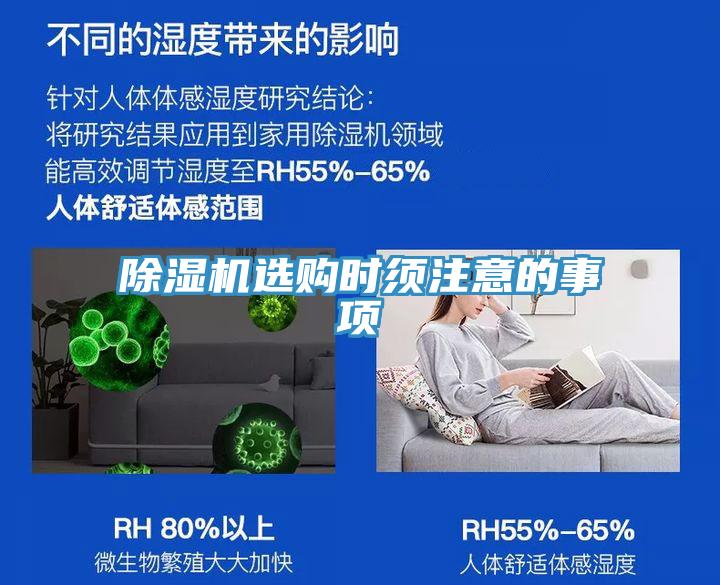 香蕉视频国产選購時須注意的事項