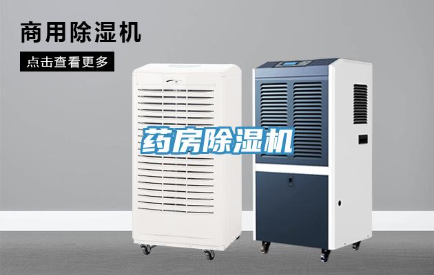 藥房香蕉视频国产
