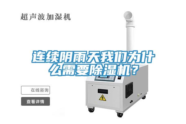 連續陰雨天大香蕉性爱网為什麽需要香蕉视频国产？