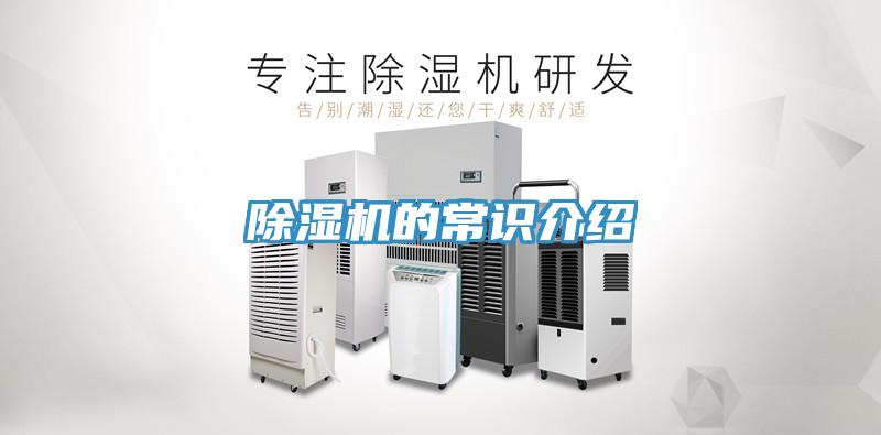 香蕉视频国产的常識介紹