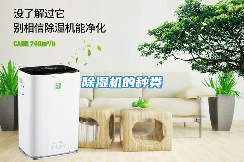香蕉视频国产的種類