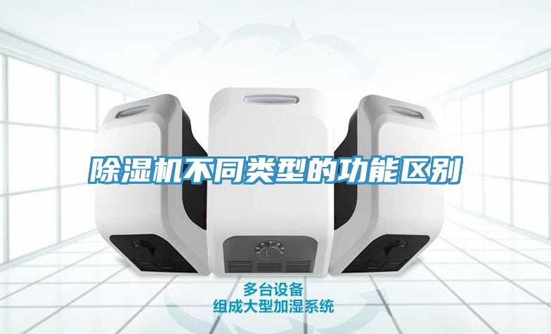 香蕉视频国产不同類型的功能區別