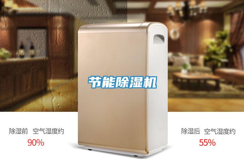 節能香蕉视频国产