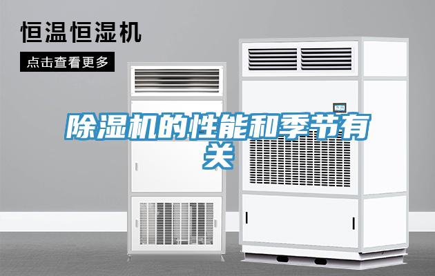 香蕉视频国产的性能和季節有關