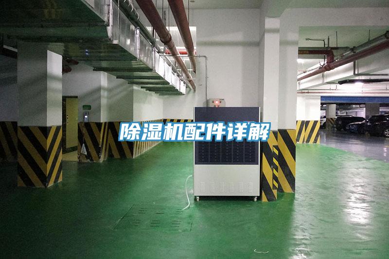 香蕉视频国产配件詳解