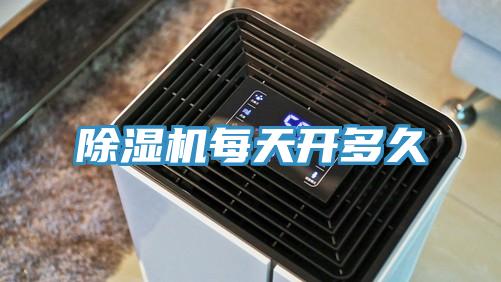 香蕉视频国产每天開多久