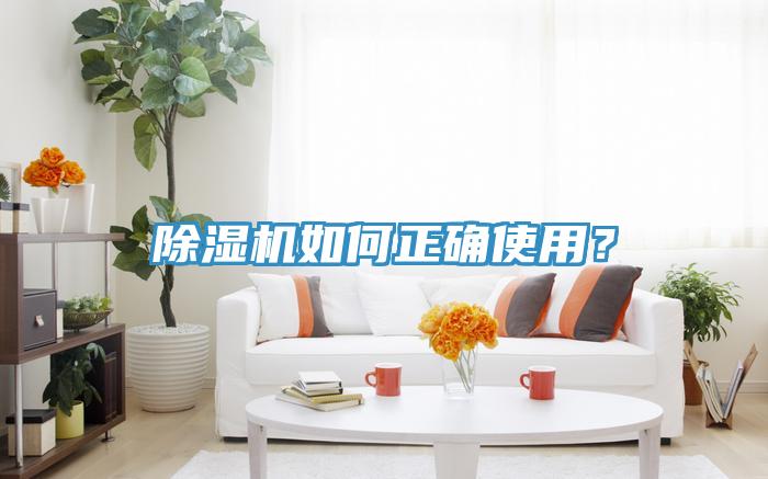 香蕉视频国产如何正確使用？