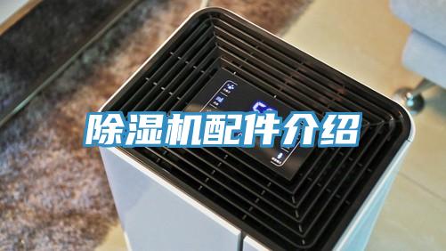 香蕉视频国产配件介紹