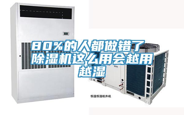 80%的人都做錯了 香蕉视频国产這麽用會越用越濕