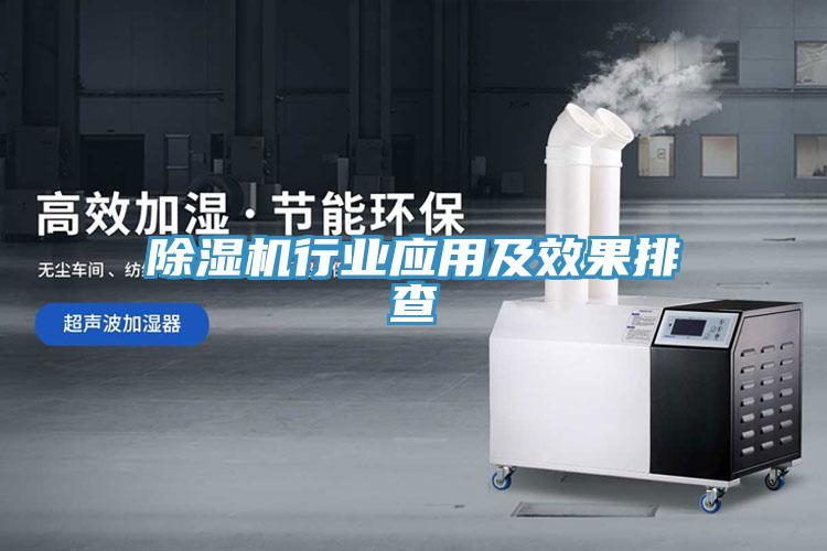 香蕉视频国产行業應用及效果排查