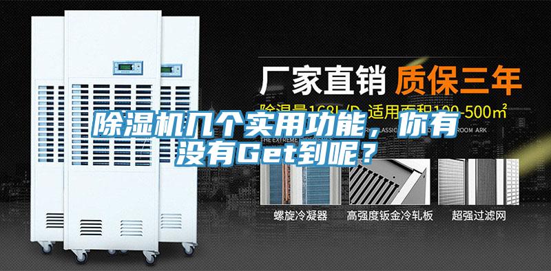 香蕉视频国产幾個實用功能，你有沒有Get到呢？
