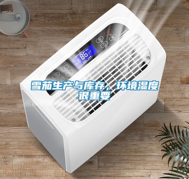 雪茄生產與庫存，環境濕度很重要