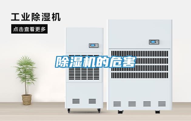 香蕉视频国产的危害