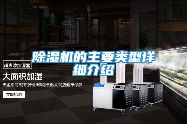 香蕉视频国产的主要類型詳細介紹