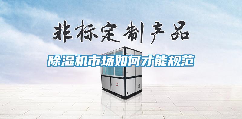 香蕉视频国产市場如何才能規範