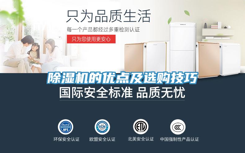 香蕉视频国产的優點及選購技巧