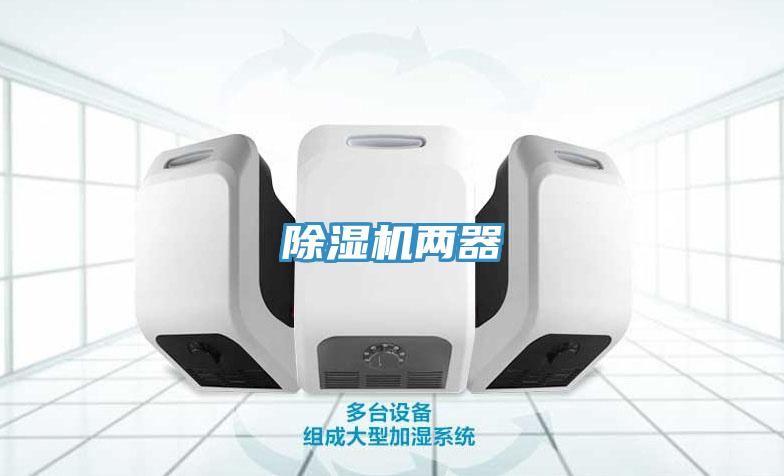 香蕉视频国产兩器
