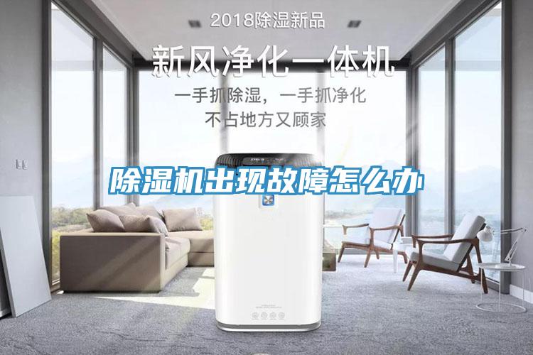 香蕉视频国产出現故障怎麽辦