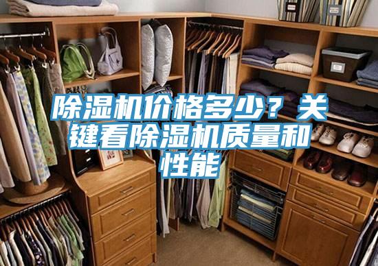 香蕉视频国产價格多少？關鍵看香蕉视频国产質量和性能